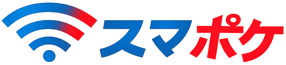 スマポケ